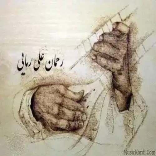 ئای لاچن